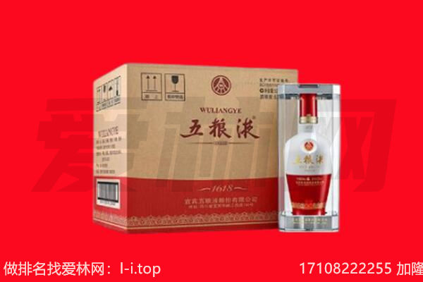 云城区回收陈年五粮液.jpg