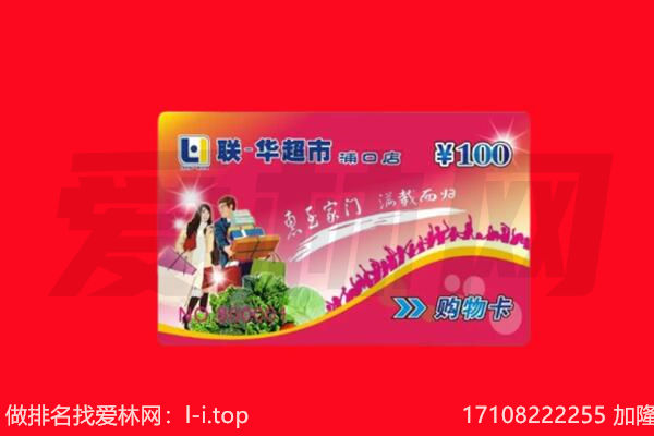 云城区购物卡回收.jpg