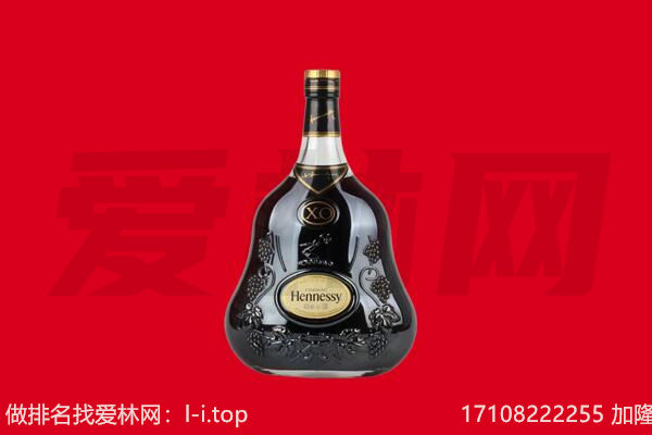 云城区回收轩尼诗.jpg
